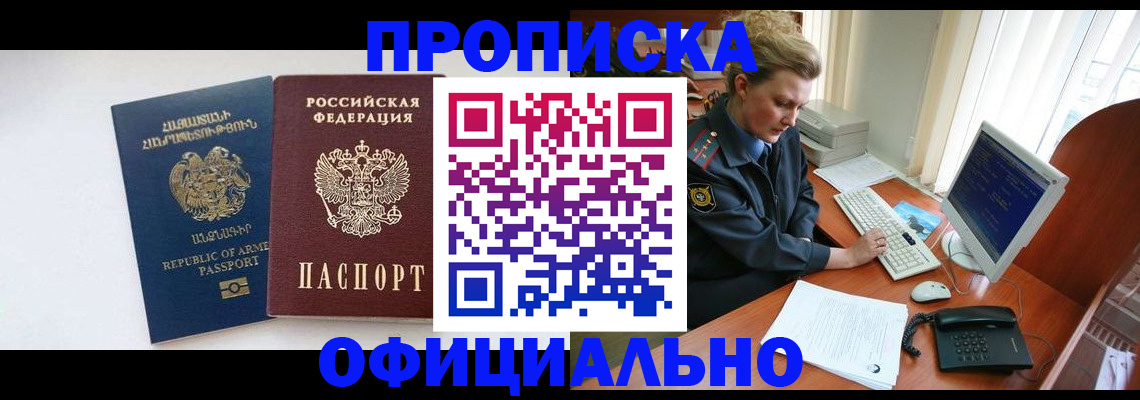 временная регистрация адрес в Краснозаводске