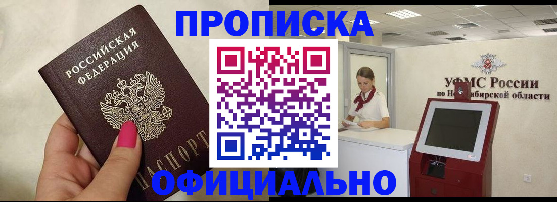прописка для военкомата в Краснозаводске