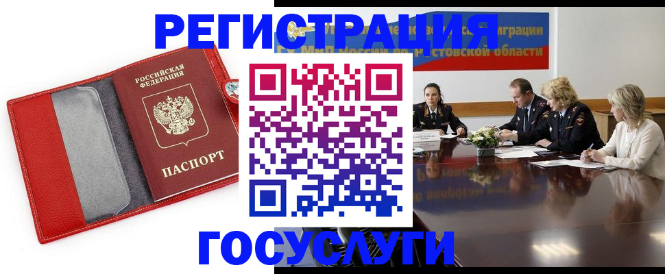 прописка поиск в Краснозаводске